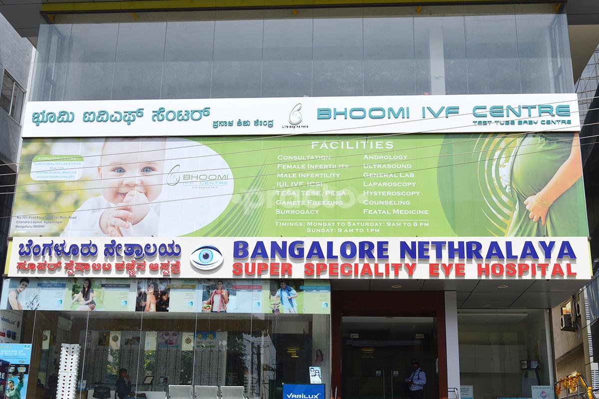 Entrance at Bhoomi Ivf Centre Vijayanagar Bangalore