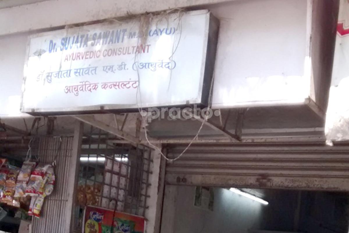 Entrance at Dr. Sujata Sawant's Clinic Borivali West Mumbai