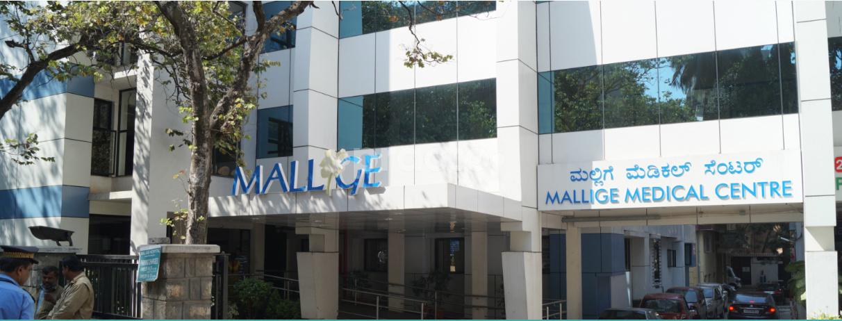 Entrance at Dr. K. N. Srikanth @ Mallige Medical Centre Seshadripuram Bangalore