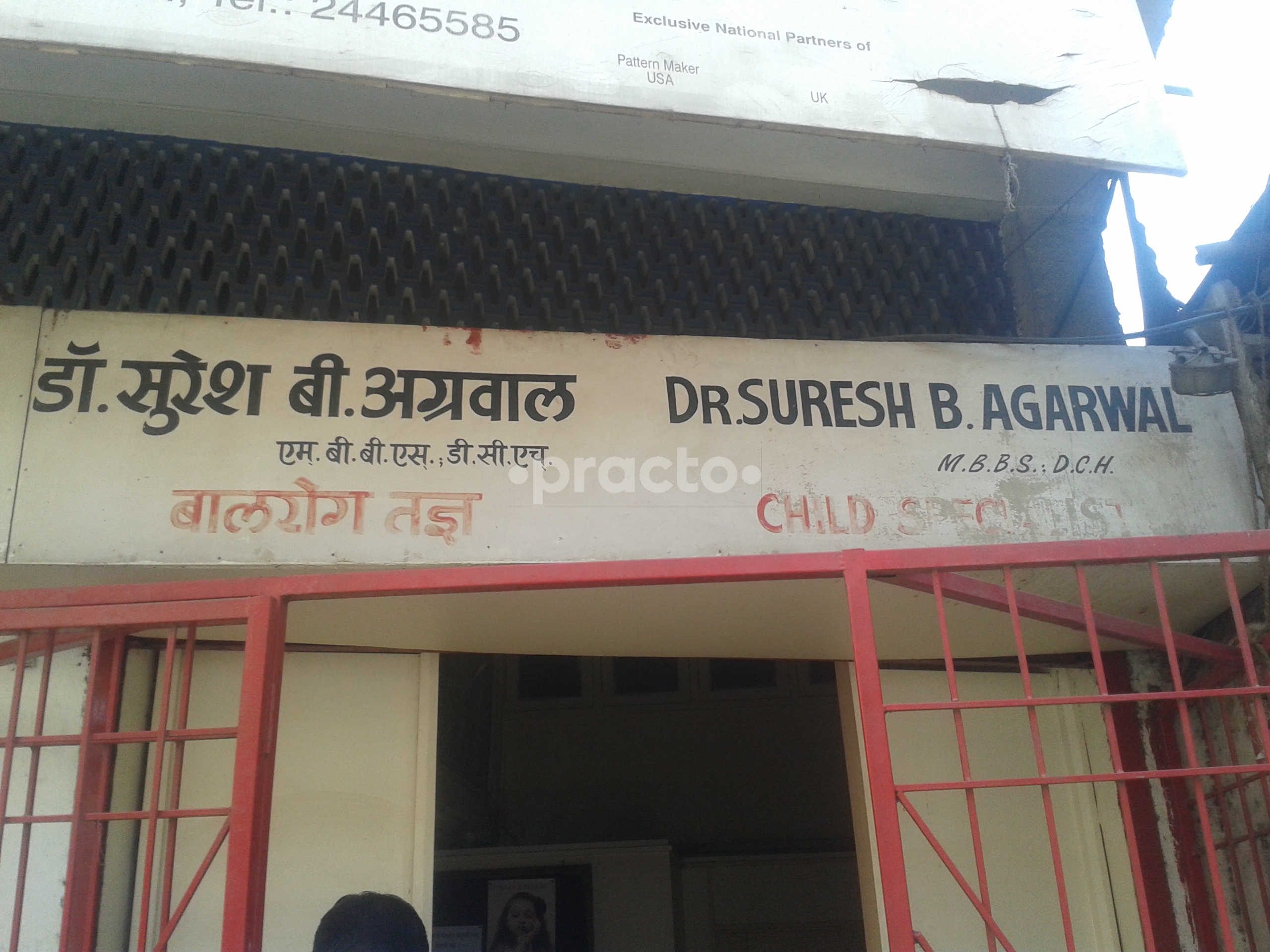 Dr. Suresh B. Agarwal's Clinic Shukrawar Peth Pune