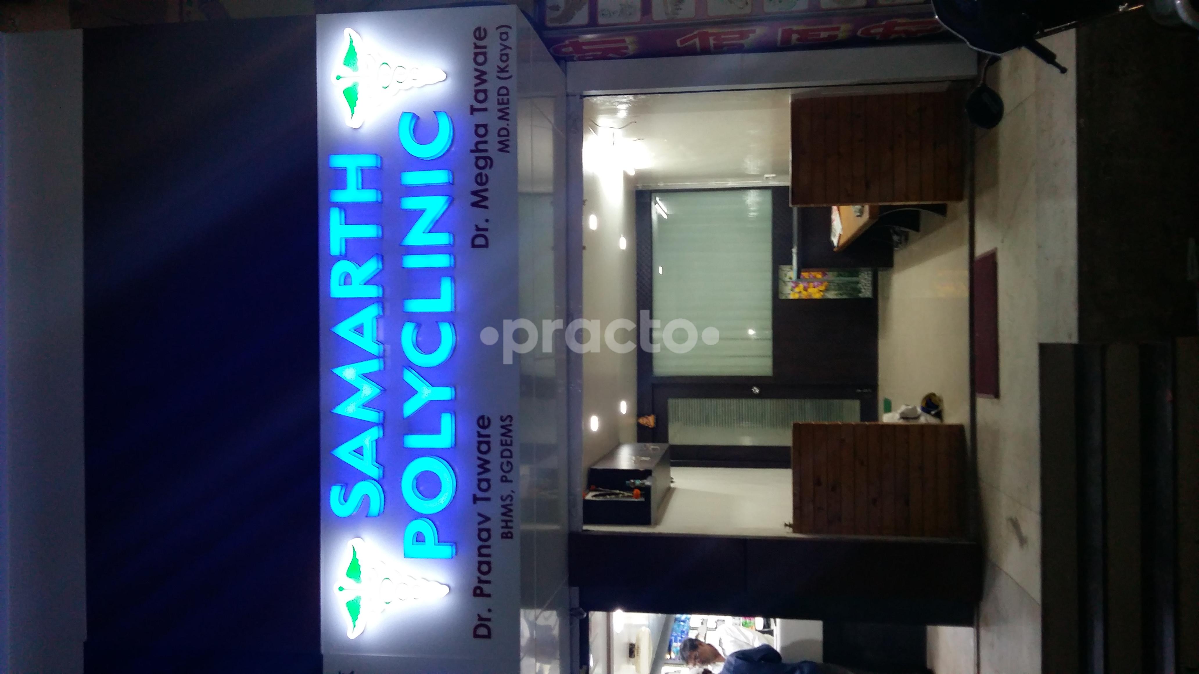 Entrance at SAMARTH POLYCLINIC Pimple Gurav Pune