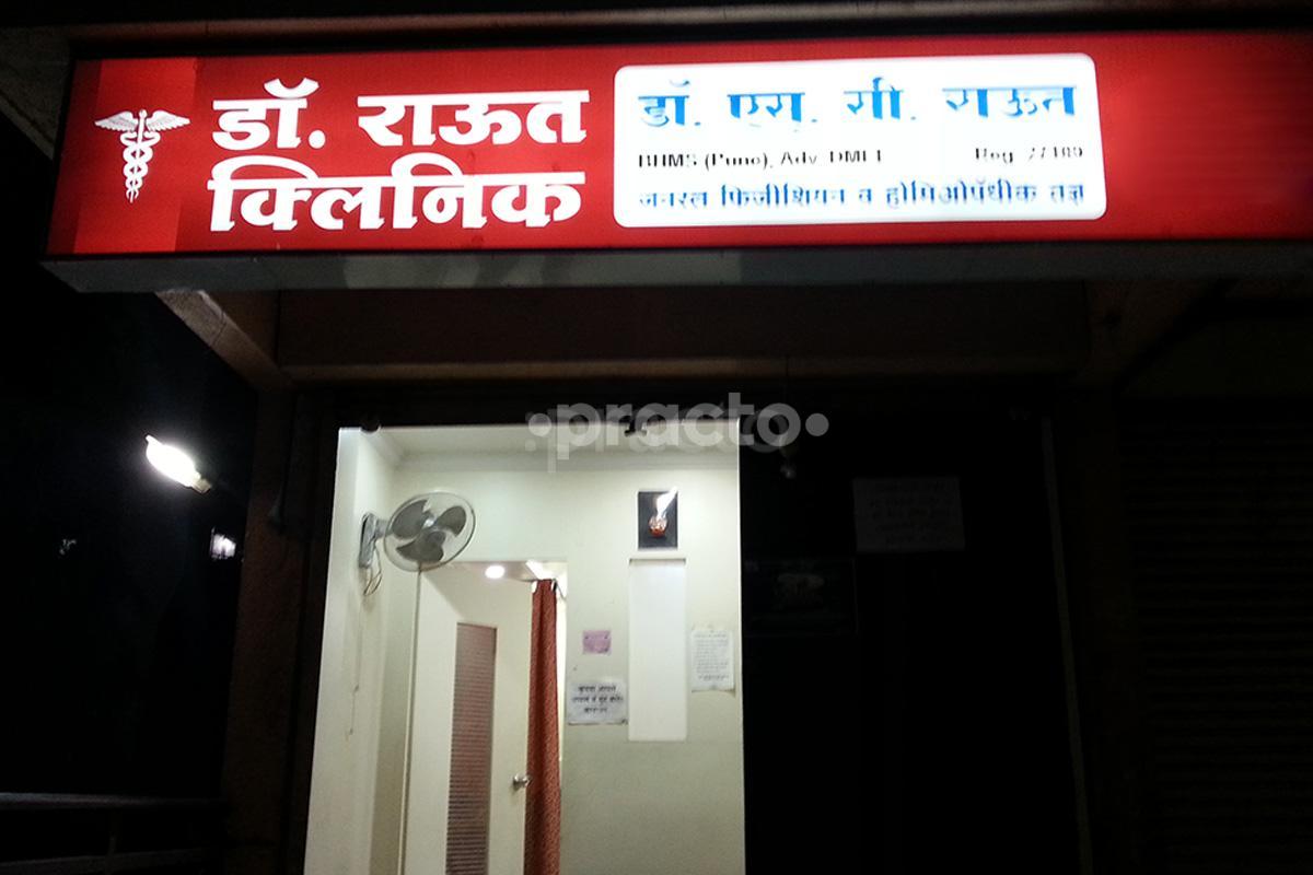 Entrance at Dr. Raut's Clinic Vadgaon Budruk Pune