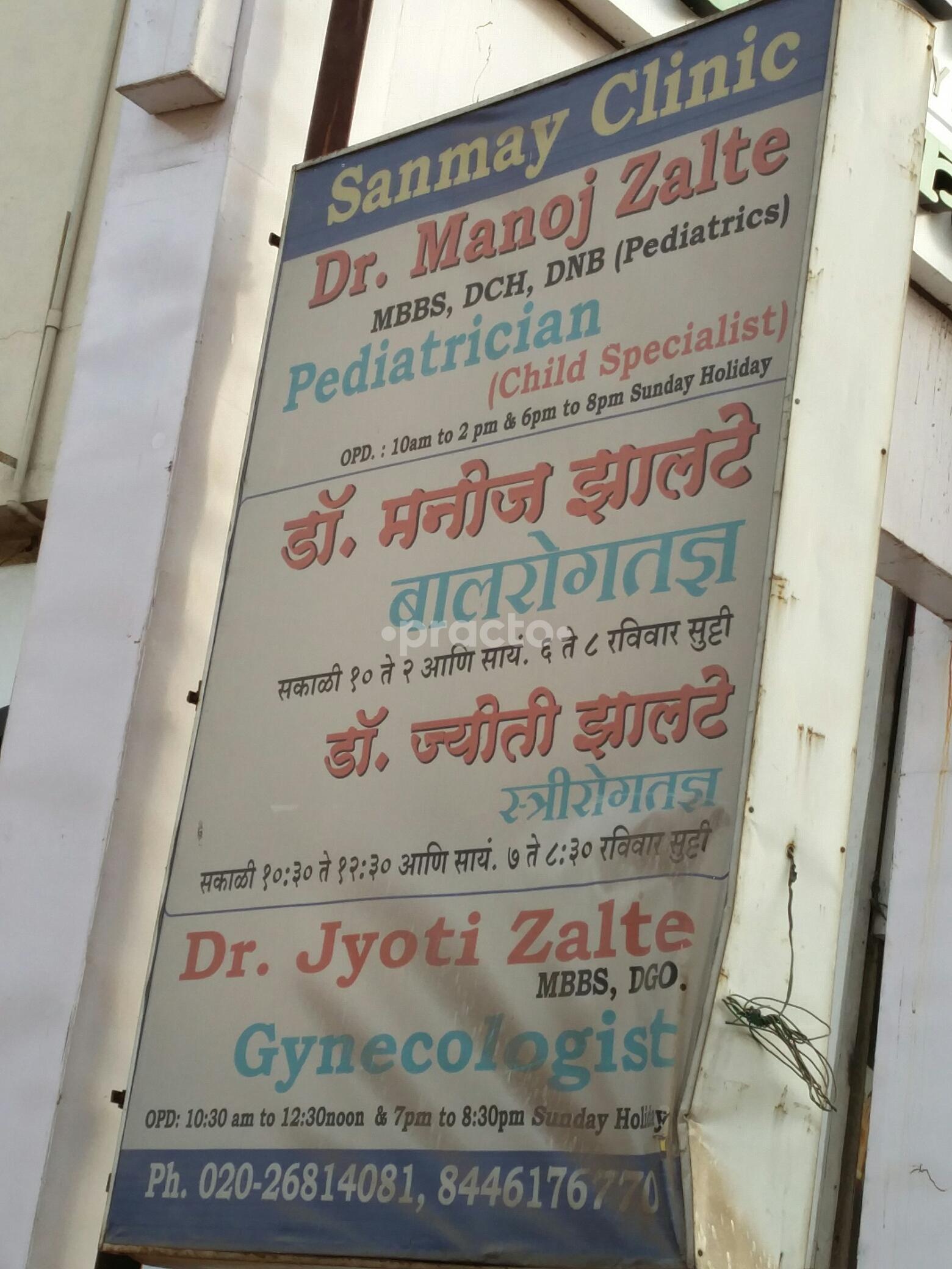 Sanmay Clinic Hadapsar Pune