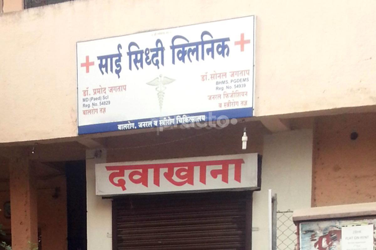 Entrance at Sai Siddhi Clinic Katraj Pune