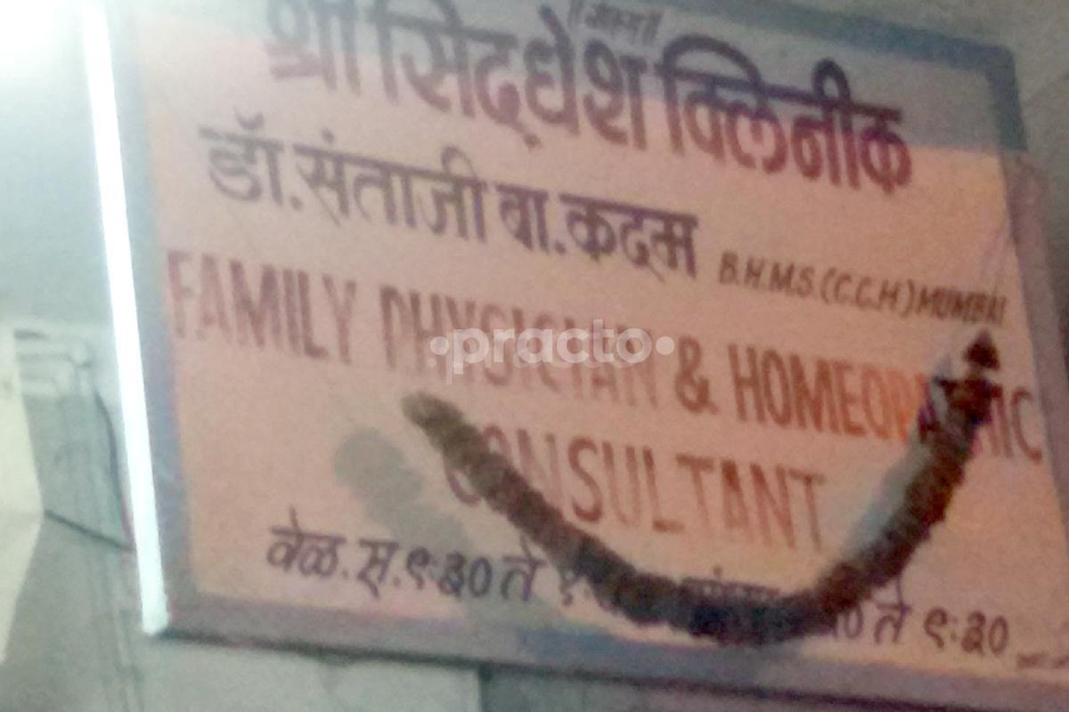 Entrance at Shree Sidhesh Clinic Karve Nagar Pune