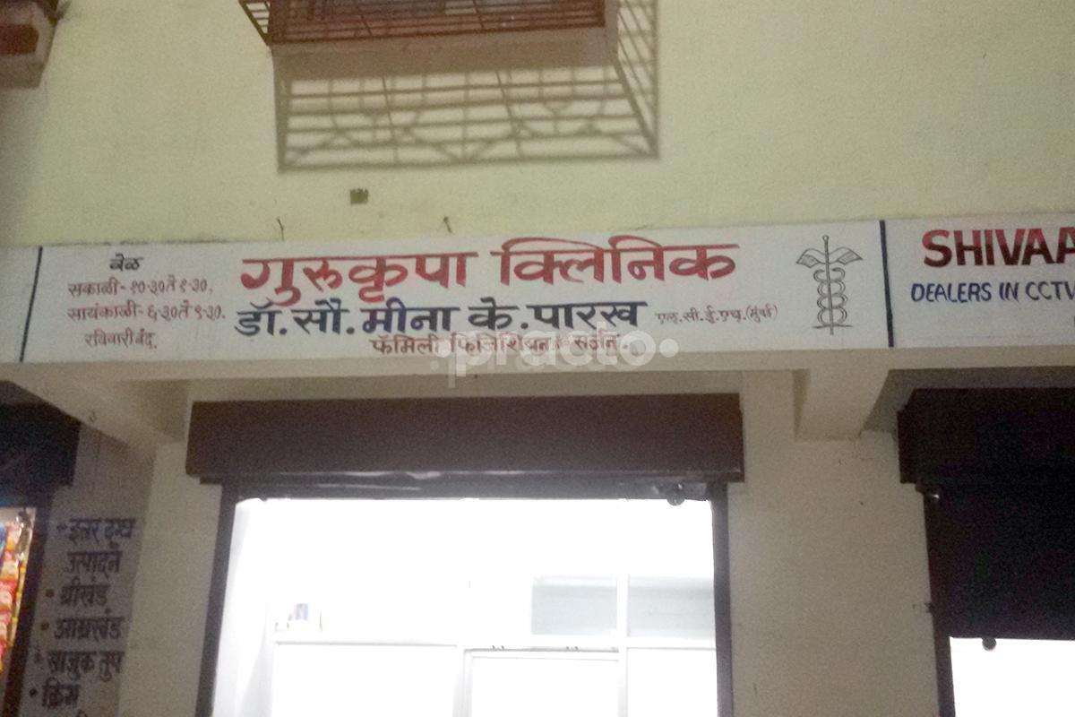 Entrance at Gurukrupa Clinic Karve Nagar Pune
