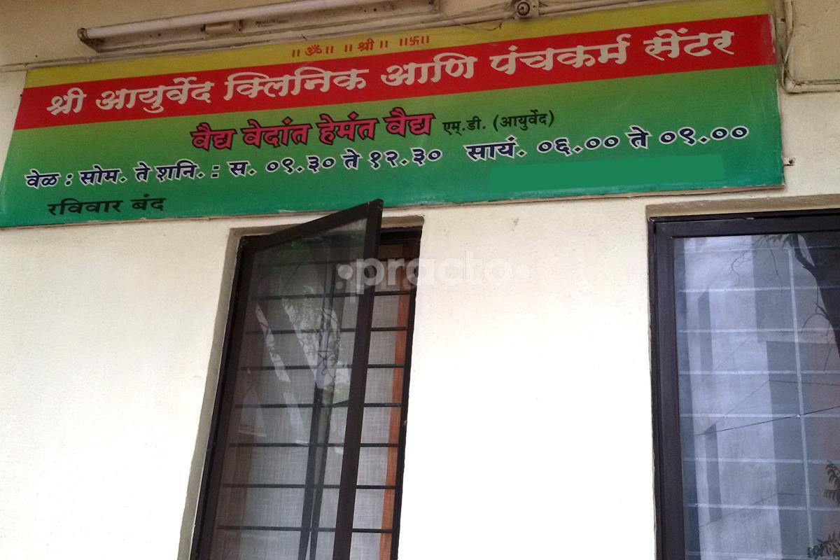 Entrance at Shree Ayurvedic Clinic & Panchkarma Kendra Karve Nagar Pune