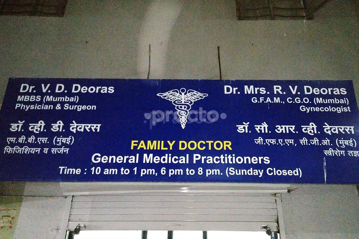 Entrance at Dr. V. D. Deoras Clinic Erandwane Pune