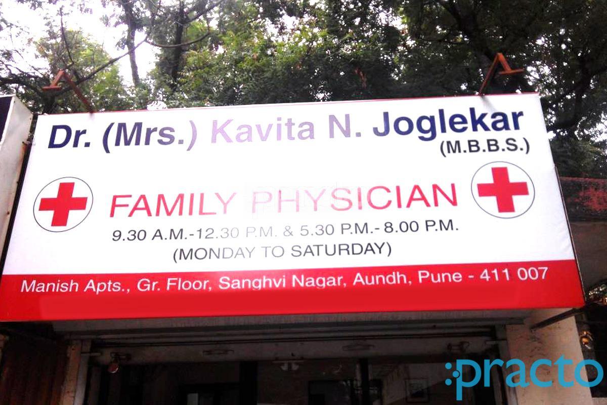 Entrance at Dr. Kavita Joglekar's Clinic Aundh Pune