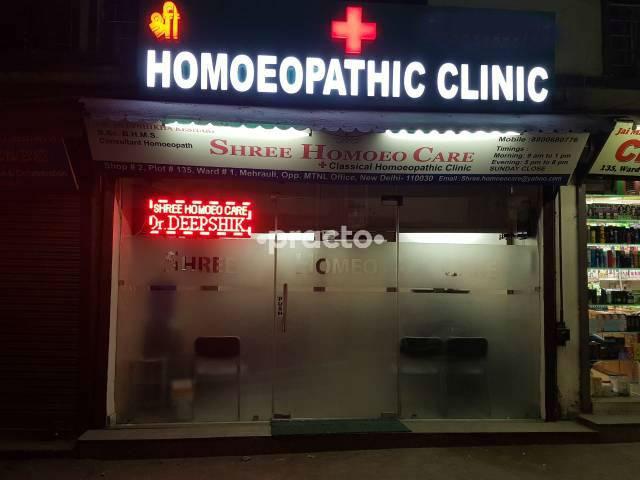 Outside Area at Shree Homoeo Care Mehrauli Delhi