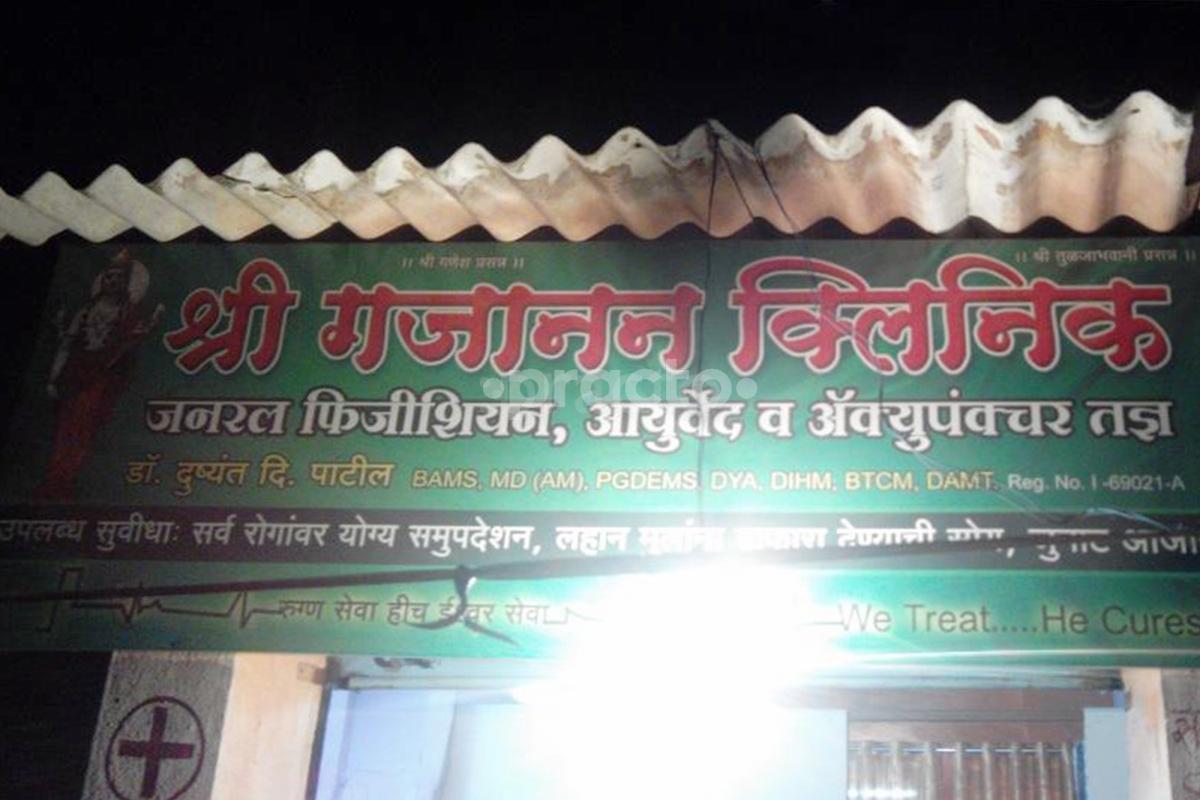 Entrance at Shree Gajanan Clinic Bhosari Pune
