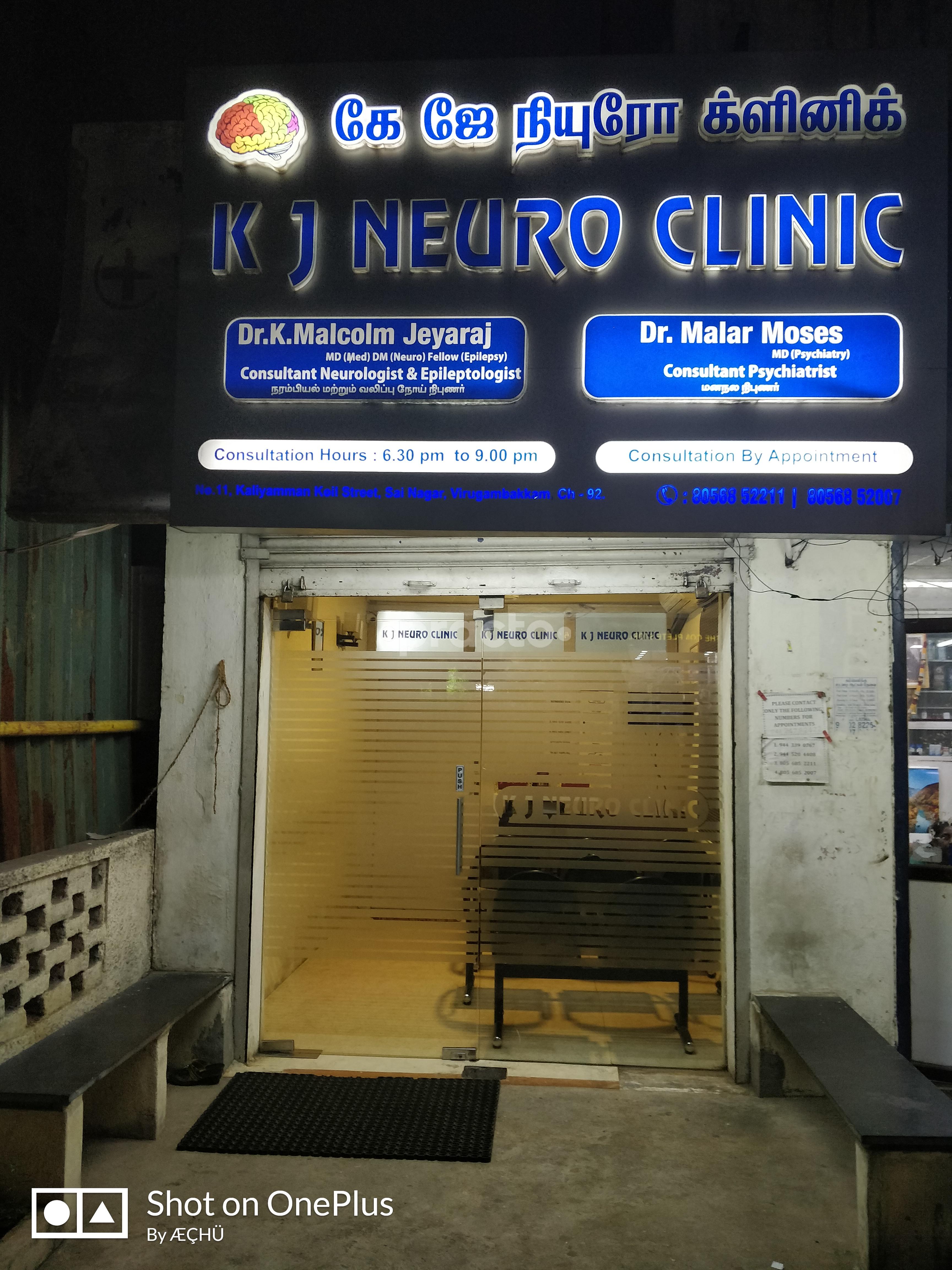 Entrance at KJ Neuro Clinic Virugambakkam Chennai