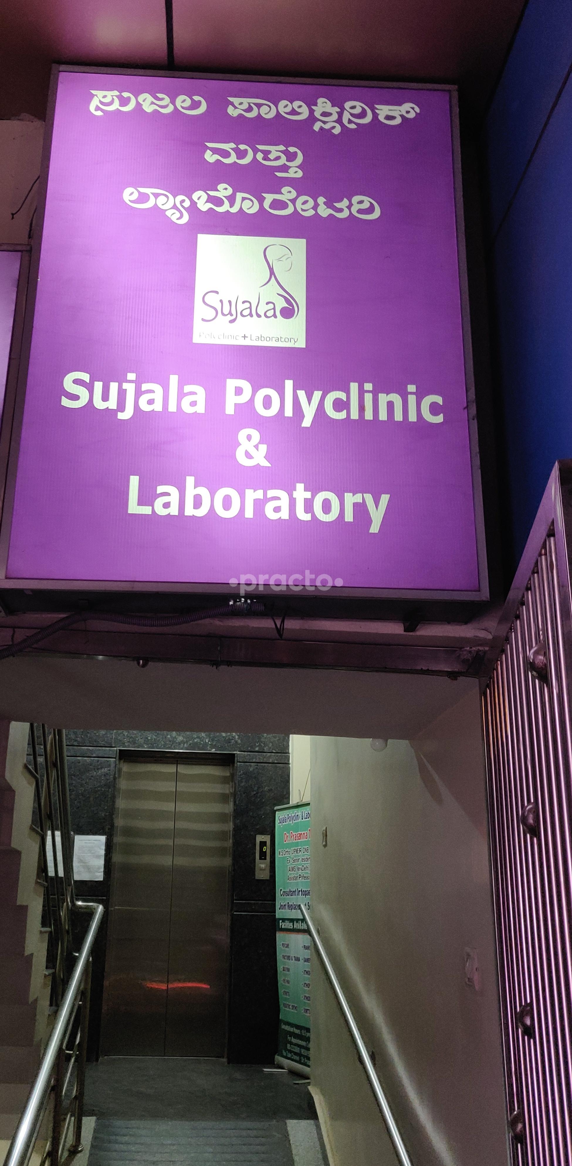 Outside Area at Sujala Polyclinic & Laboratory Basaveshwaranagar Bangalore
