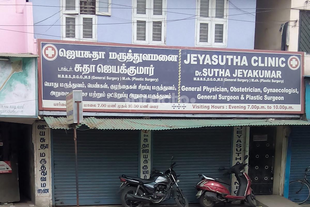 Entrance at Jeya Sutha Clinic T Nagar Chennai