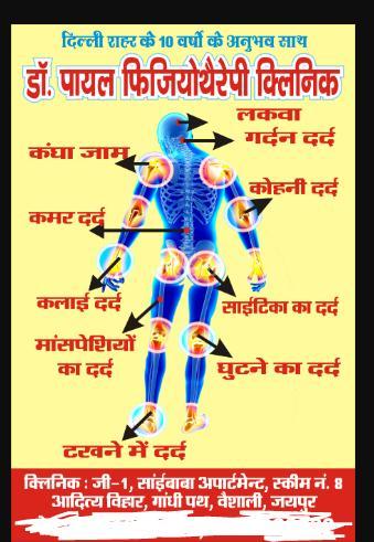Marketing Sticker at Dr Payal Physiotherapy Clinic Vaishali Nagar Jaipur