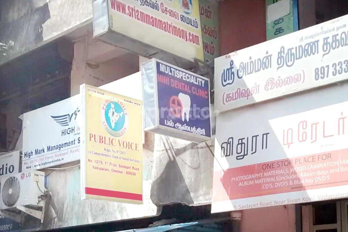 Entrance at Multispeciality Mini Dental Clinic Vadapalani Chennai