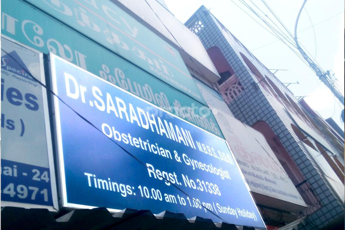 Entrance at Saradhamani Clinic Kodambakkam Chennai