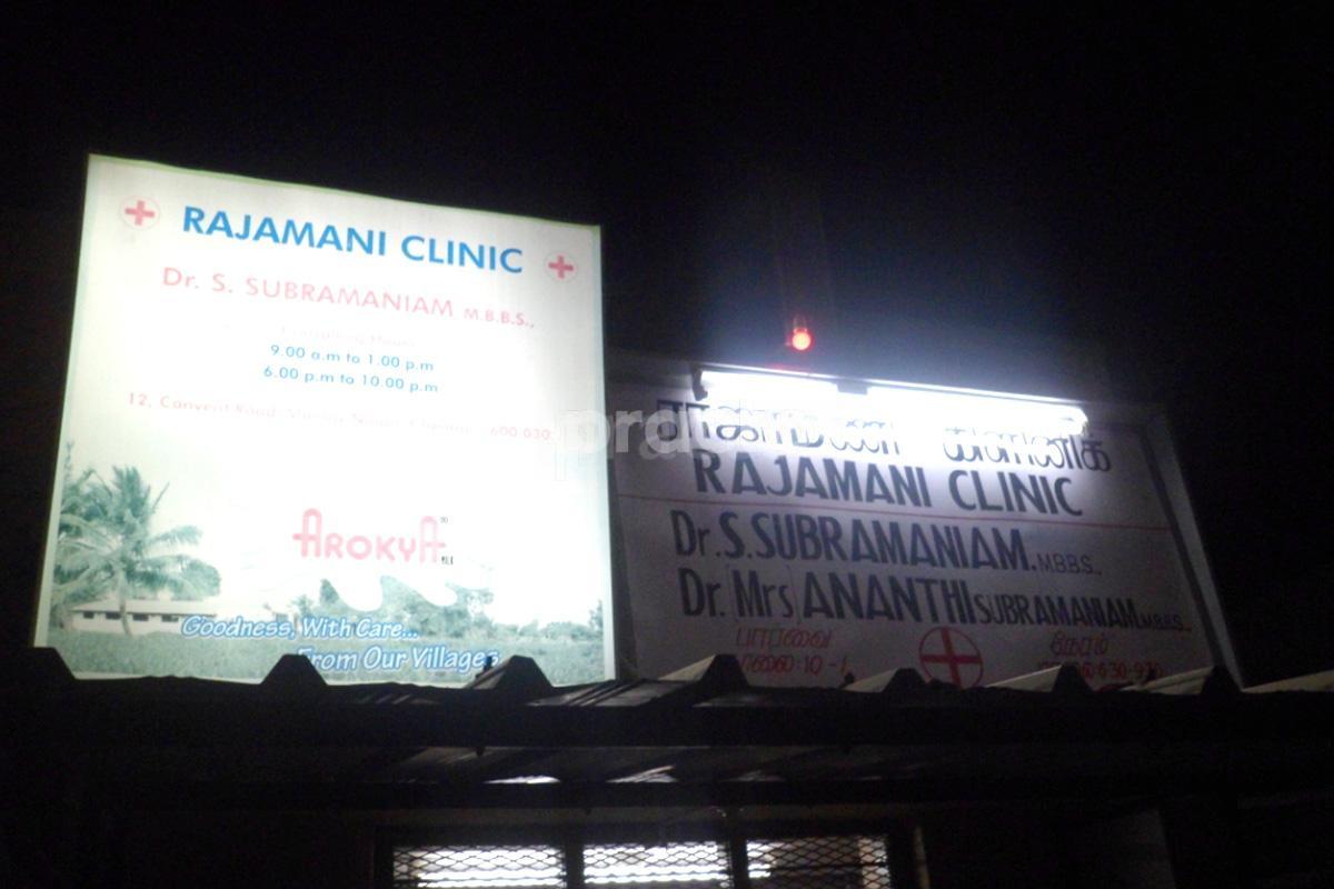 Entrance at Rajamani Clinic Shenoy Nagar Chennai