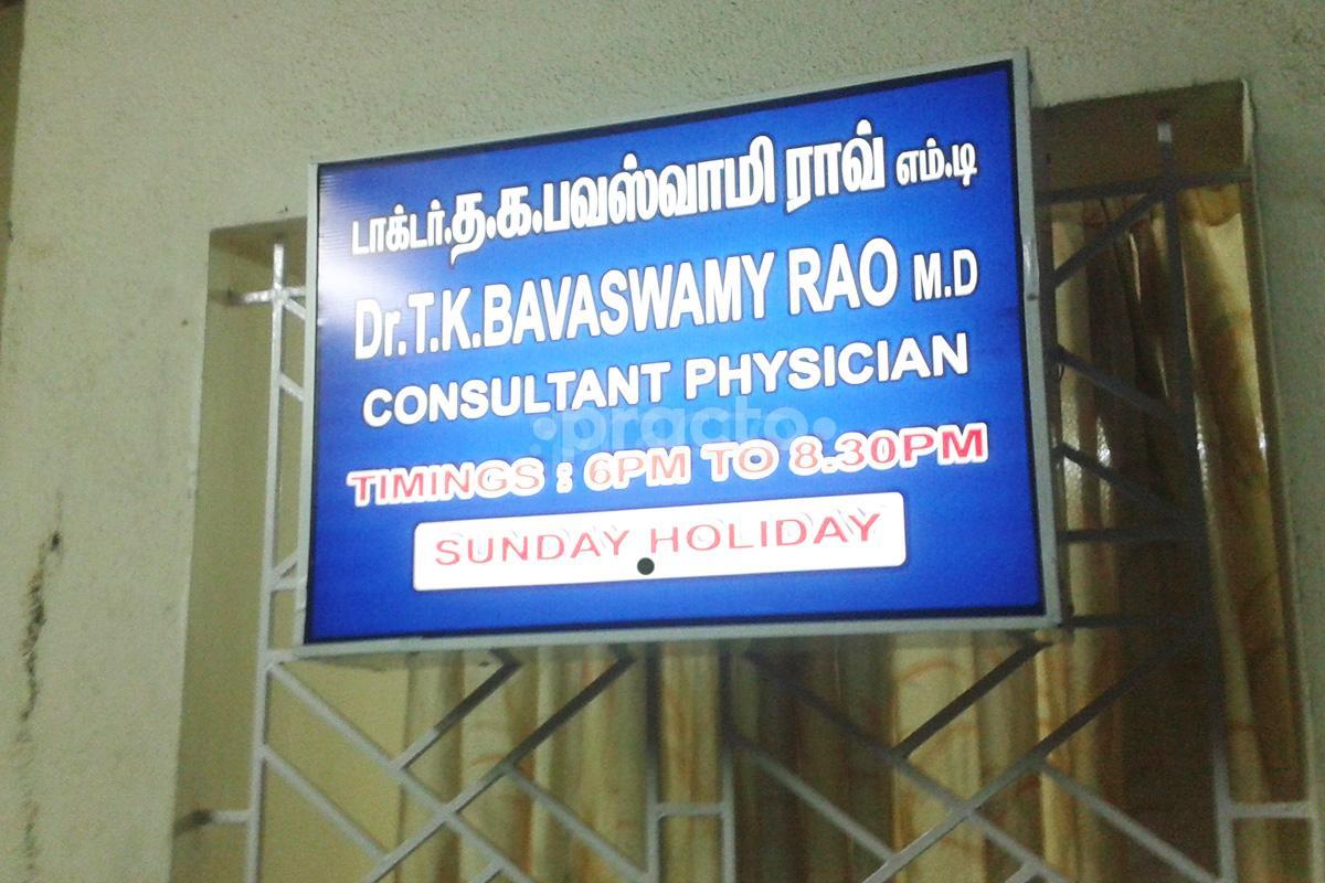Entrance at Dr Bavaswamy Rao Clinic Triplicane Chennai