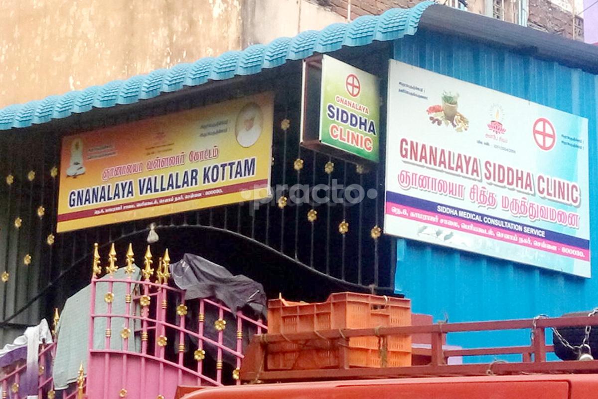 Entrance at Gnanalaya Siddha Clinic Shenoy Nagar Chennai