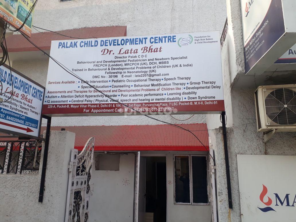 Entrance at Palak Child Development Centre Mayur Vihar Ph-II Delhi