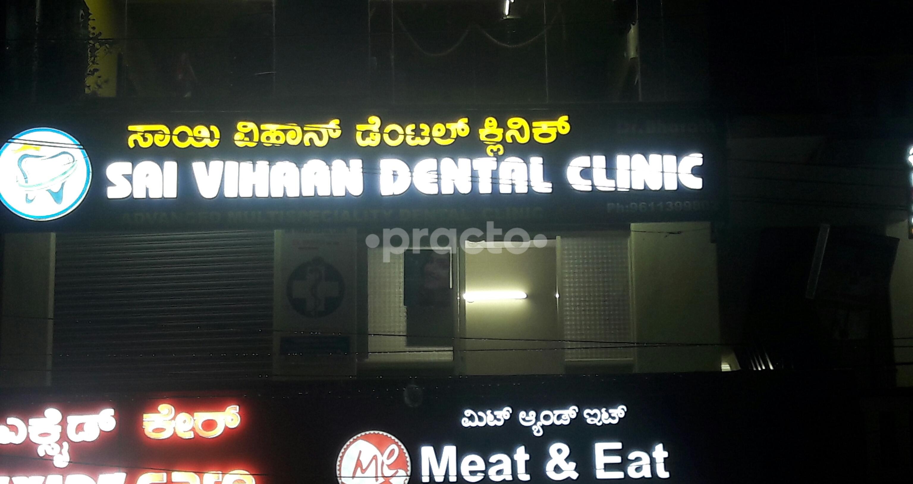 Entrance at Sai Vihaan Dental Clinic Singasandra Bangalore