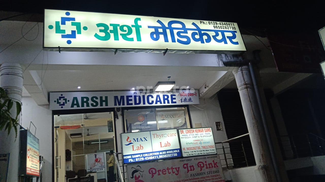 Arsh Medicare Sector 82 Faridabad