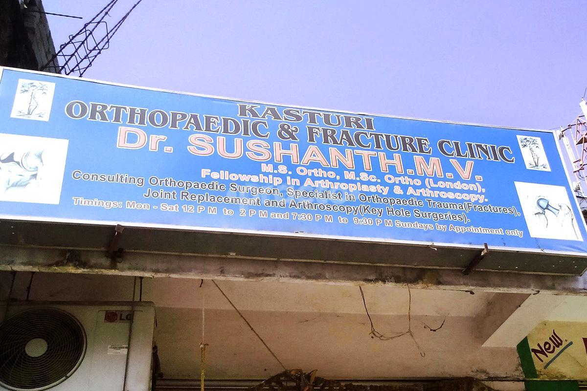 Entrance at Kasturi Orthopaedic & Fracture Clinic Malkajgiri Hyderabad