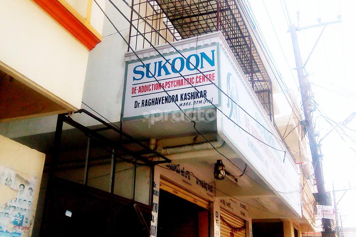 Entrance at Sukoon Kachiguda Hyderabad