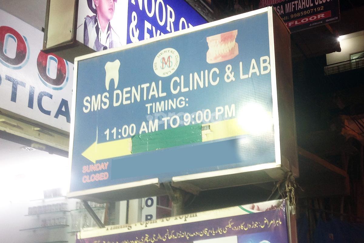 Entrance at Sms Dental Clinic And Lab Tolichowki Hyderabad