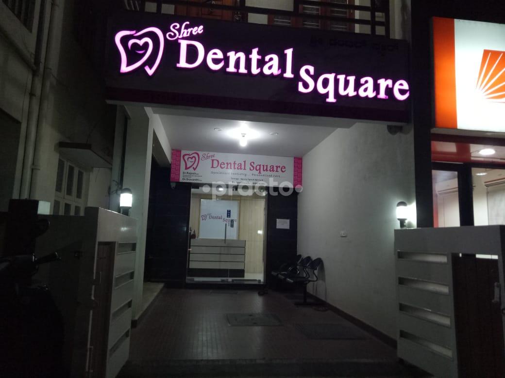 Entrance at Shree Dental Square Kumaraswamy Layout Bangalore