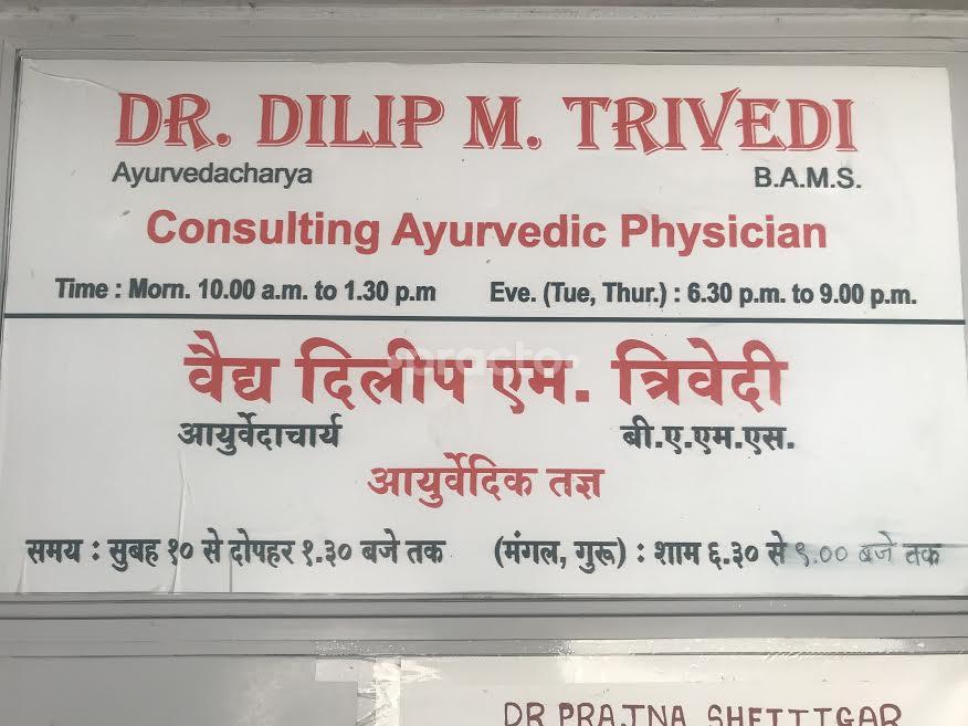 Entrance at Dr. Dilip Trivedi's Clinic Borivali West Mumbai