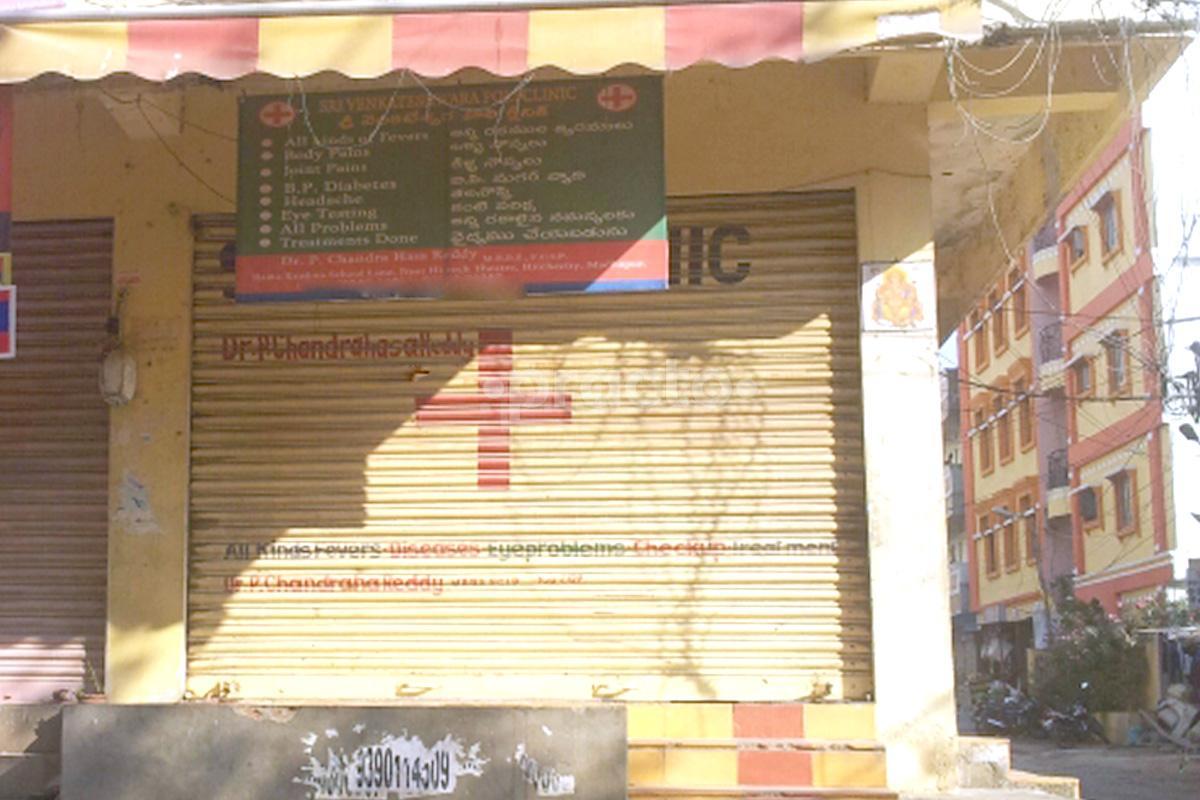 Entrance at Sri Venkateshwar Clinic Madhapur Hyderabad
