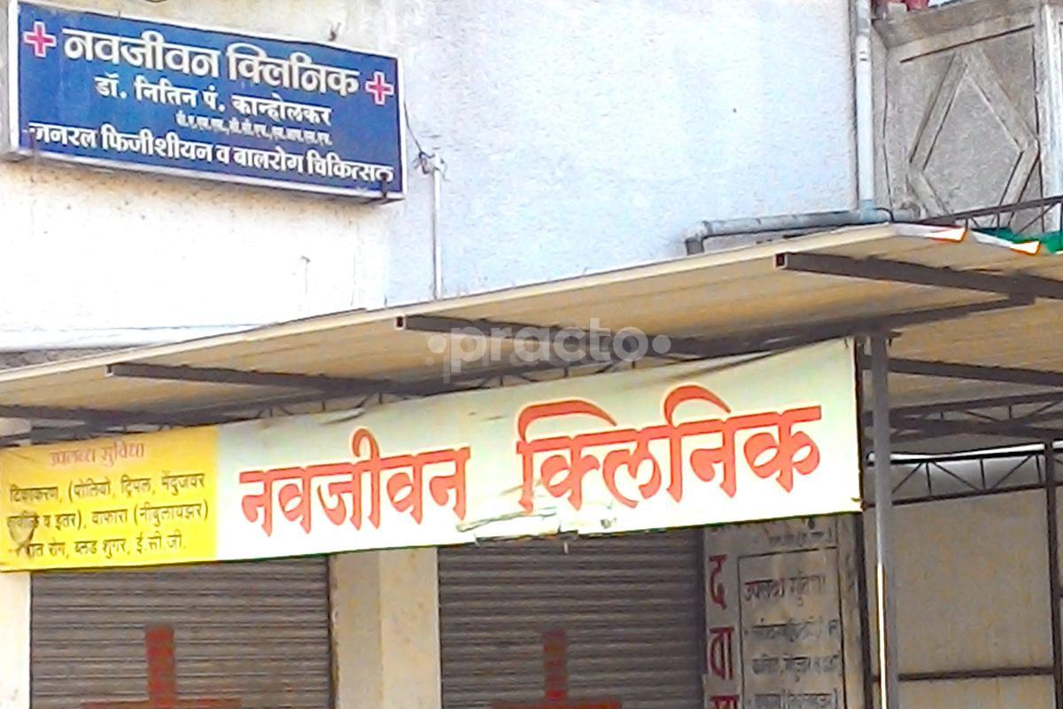 Entrance at Navjeevan Clinic Ayodhya Nagar Nagpur