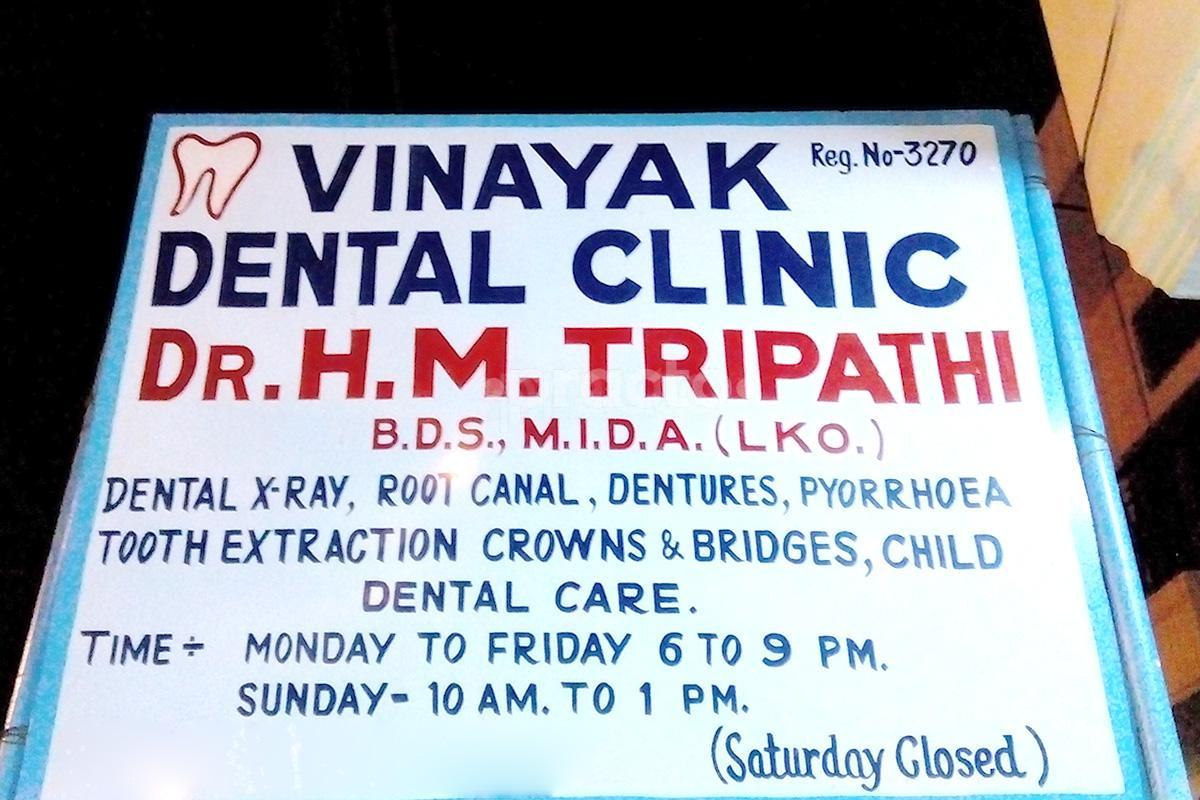 Entrance at Vinayak Dental Clinic Aliganj Lucknow