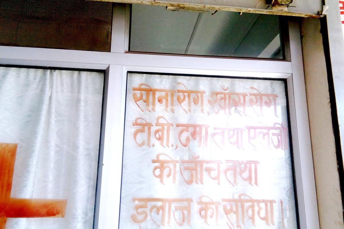 Entrance at Chest, Respiratory & Allergy Care Centre Aliganj Lucknow