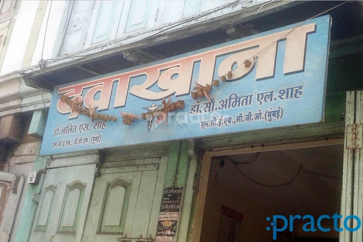 Entrance at Dr. Shah Clinic Panchvati Nashik