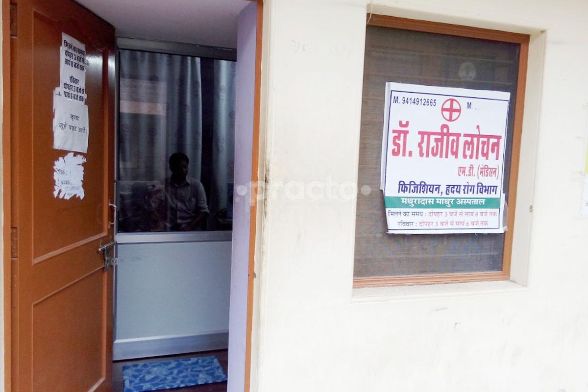 Entrance at Dr. Rajiv Lochan's Clinic Ratanada Jodhpur