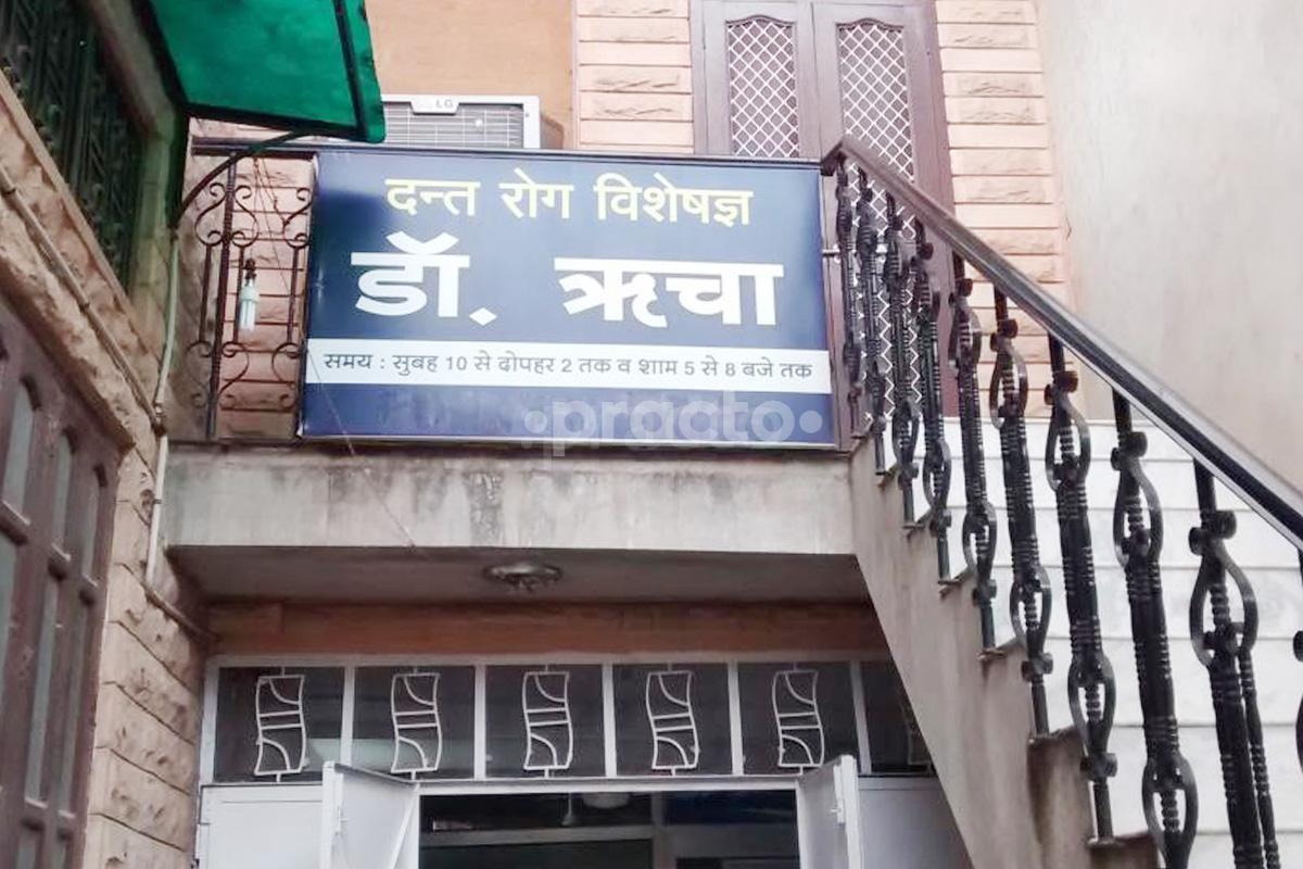 Entrance at Dr. Richa's Dental Care Jodhpur Chopasni Road Jodhpur