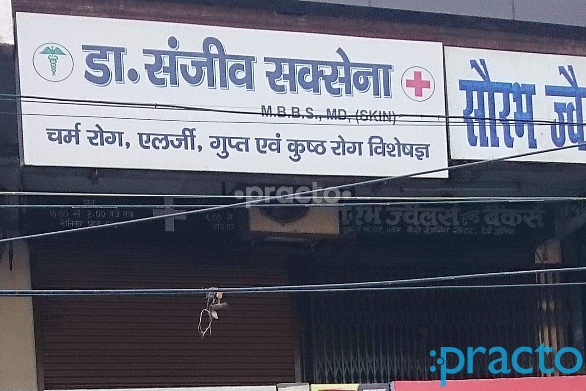 Entrance at Dr. Sanjeev Saxena Skin Clinic Alambagh Lucknow