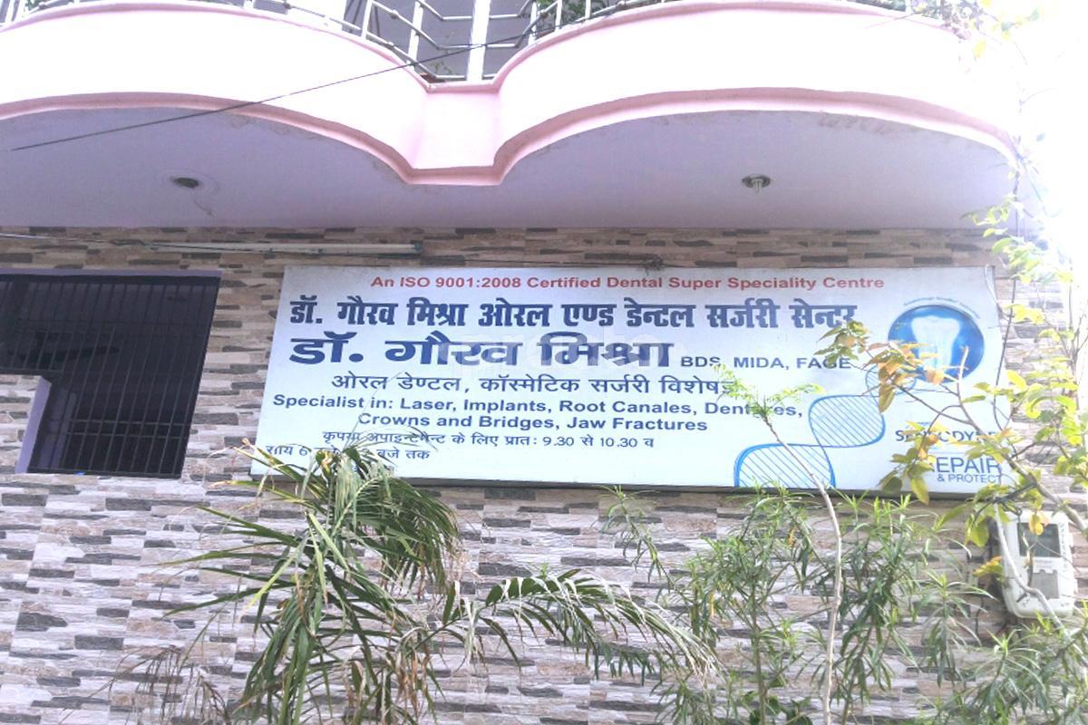 Entrance at Dr. Gaurav Mishra Oral and Dental Surgery Care Sikandra Agra