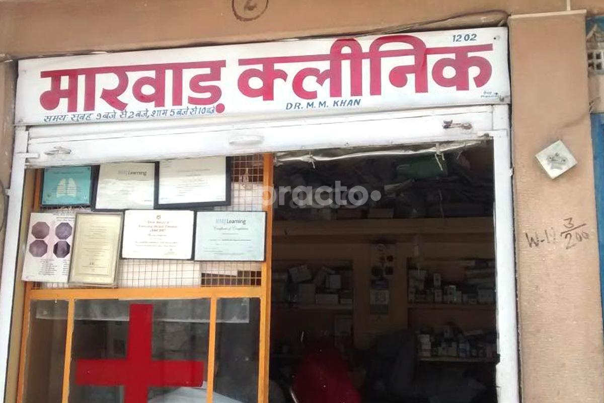 Entrance at Marwar Clinic Pratap Nagar Jodhpur