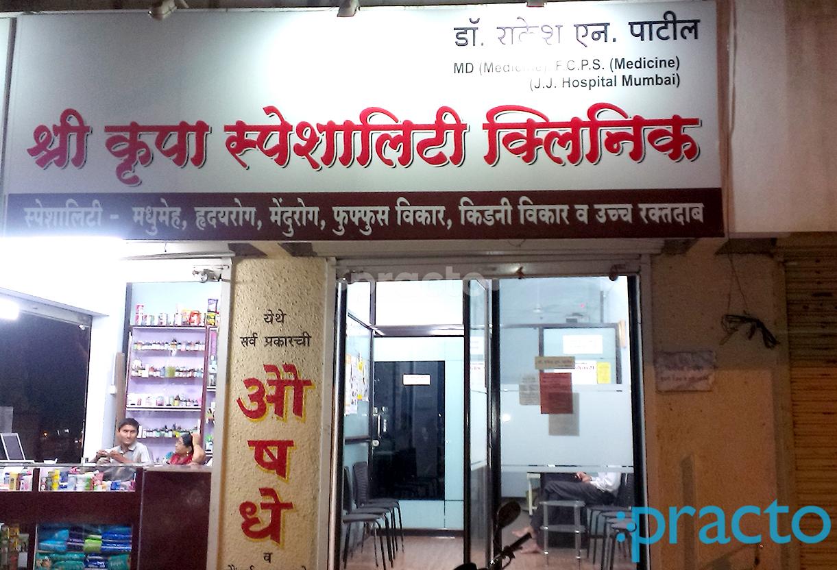 Entrance at Shree Krupa Speciality Clinic Govind Nagar Nashik