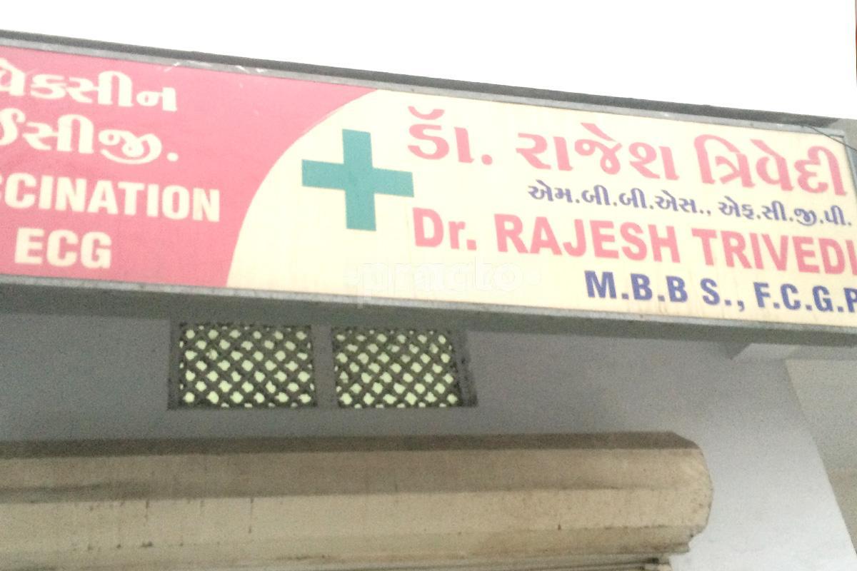 Entrance at Dr. Rajesh T Trivedi Clinic Sama Vadodara