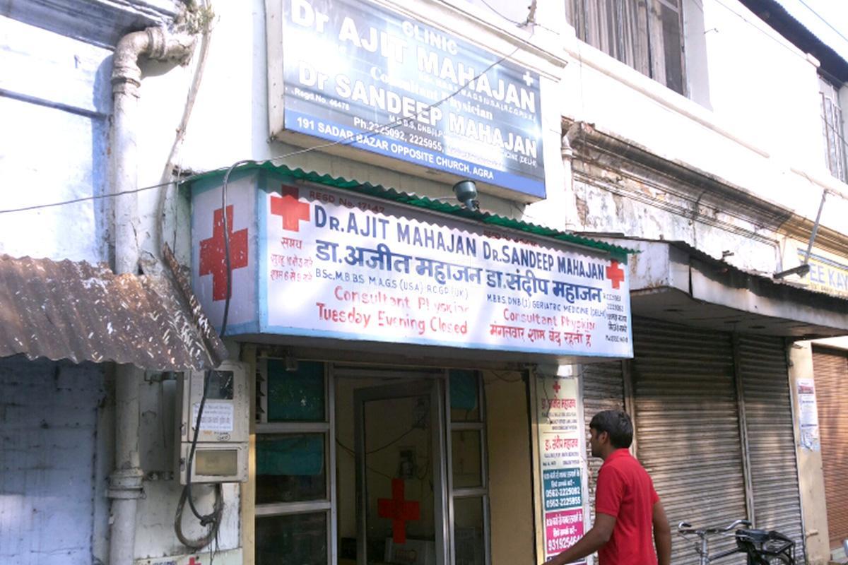 Entrance at Dr. Ajit Mahajan's Clinic Sadar Bazar Agra
