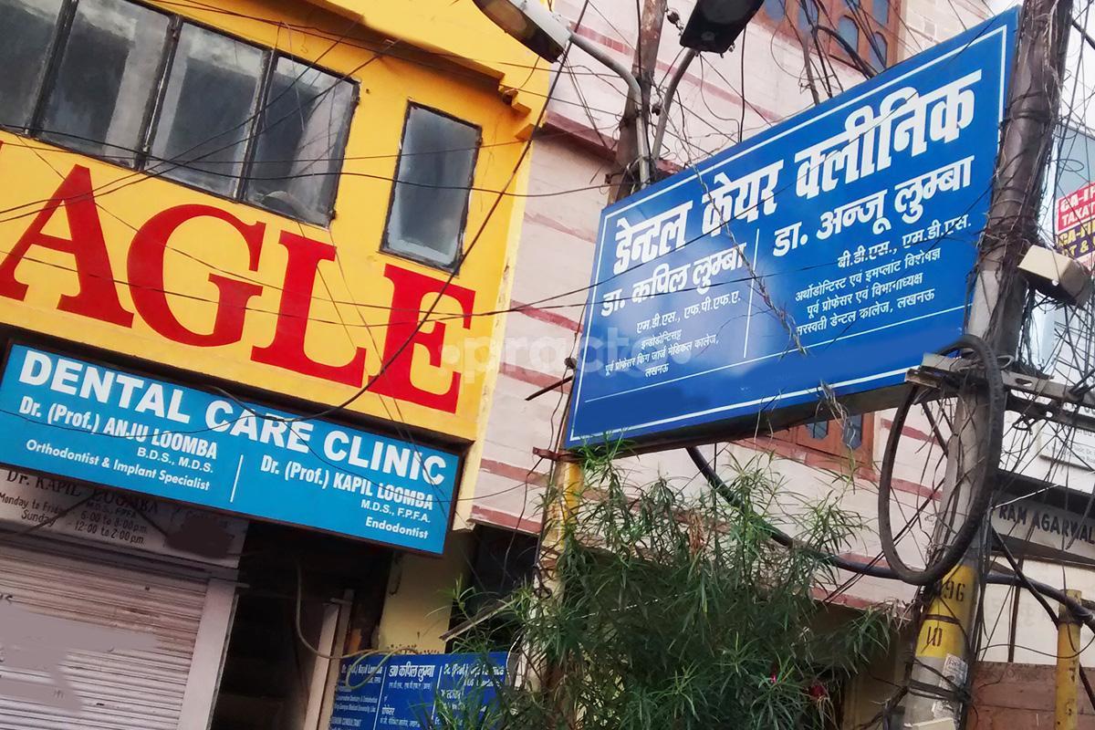 Entrance at Dental Care Clinic Hazratganj Lucknow
