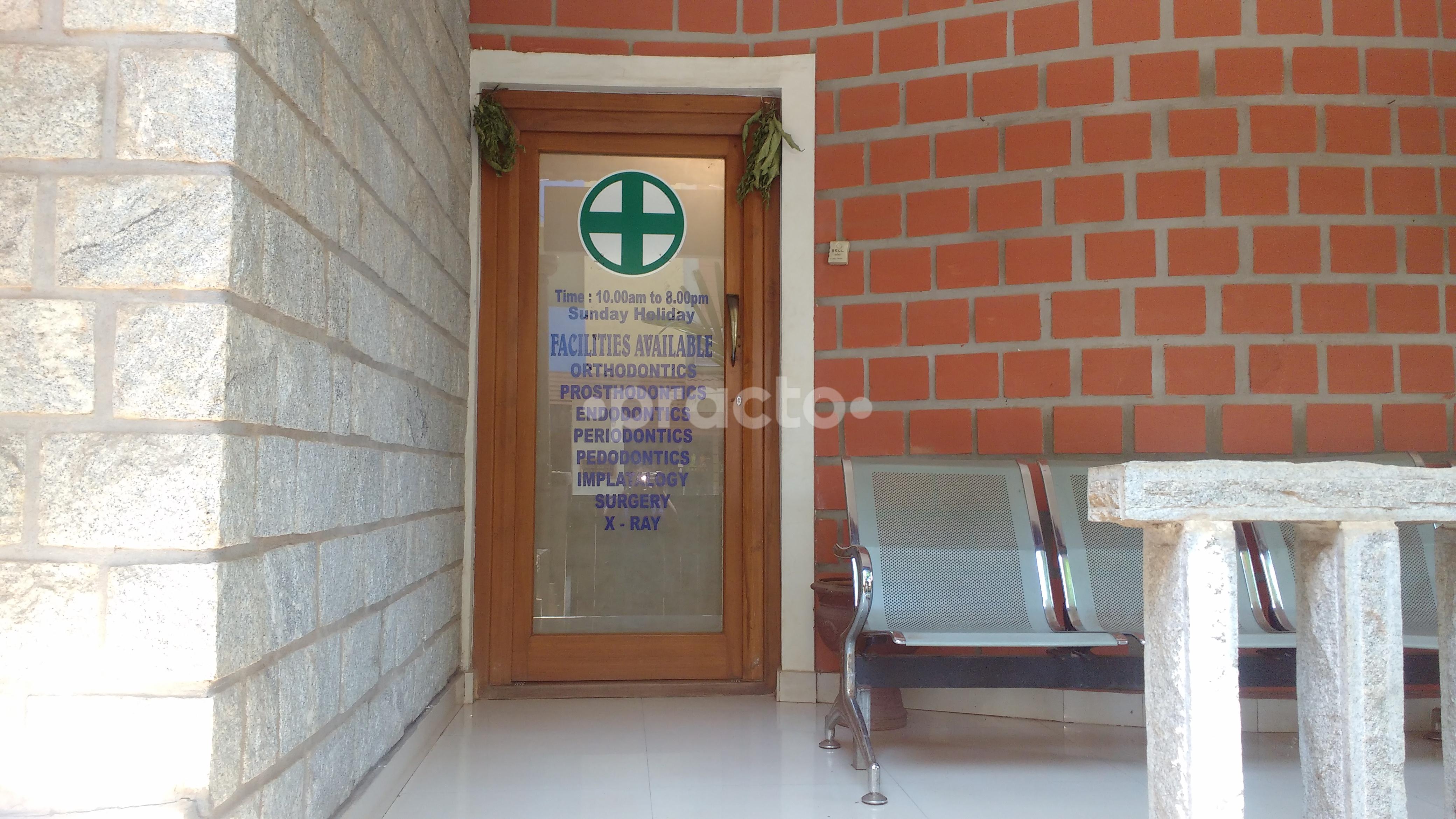 Entrance at Multispeciality Dental Care Vidyaranyapura Bangalore