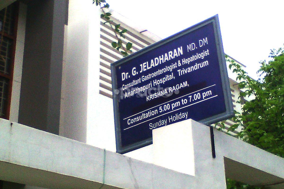 Entrance at Dr. G. Jeladharan Clinic Thiruvananthapuram Thiruvananthapuram