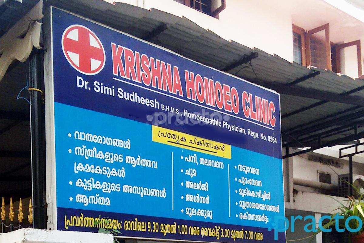 Entrance at Krishna Homoeo Clinic Kaloor Ernakulam