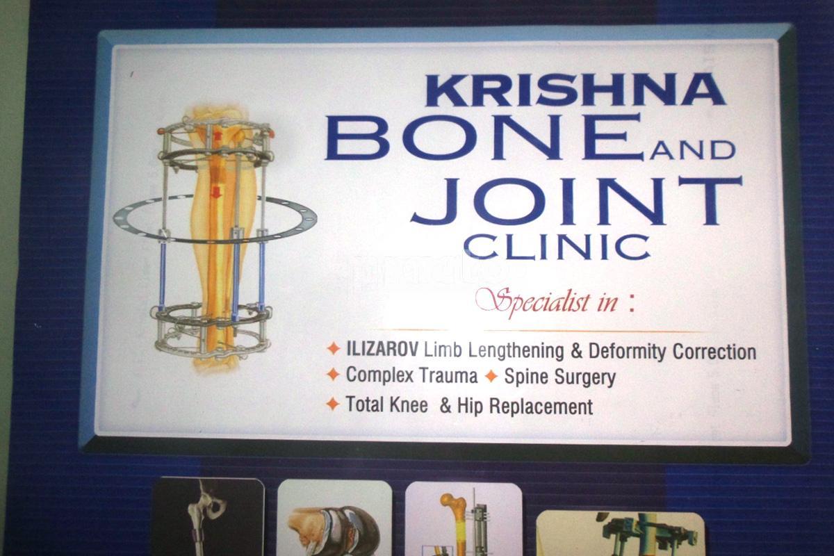 Entrance at Krishna Bone And Joint Clinic Maharani Peta Visakhapatnam